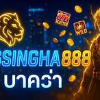 บาคาร่า 888